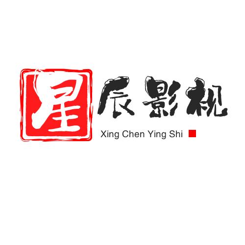 星辰爱影视