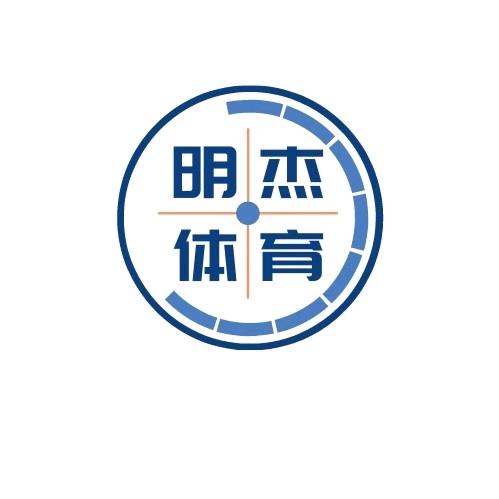 明杰体育