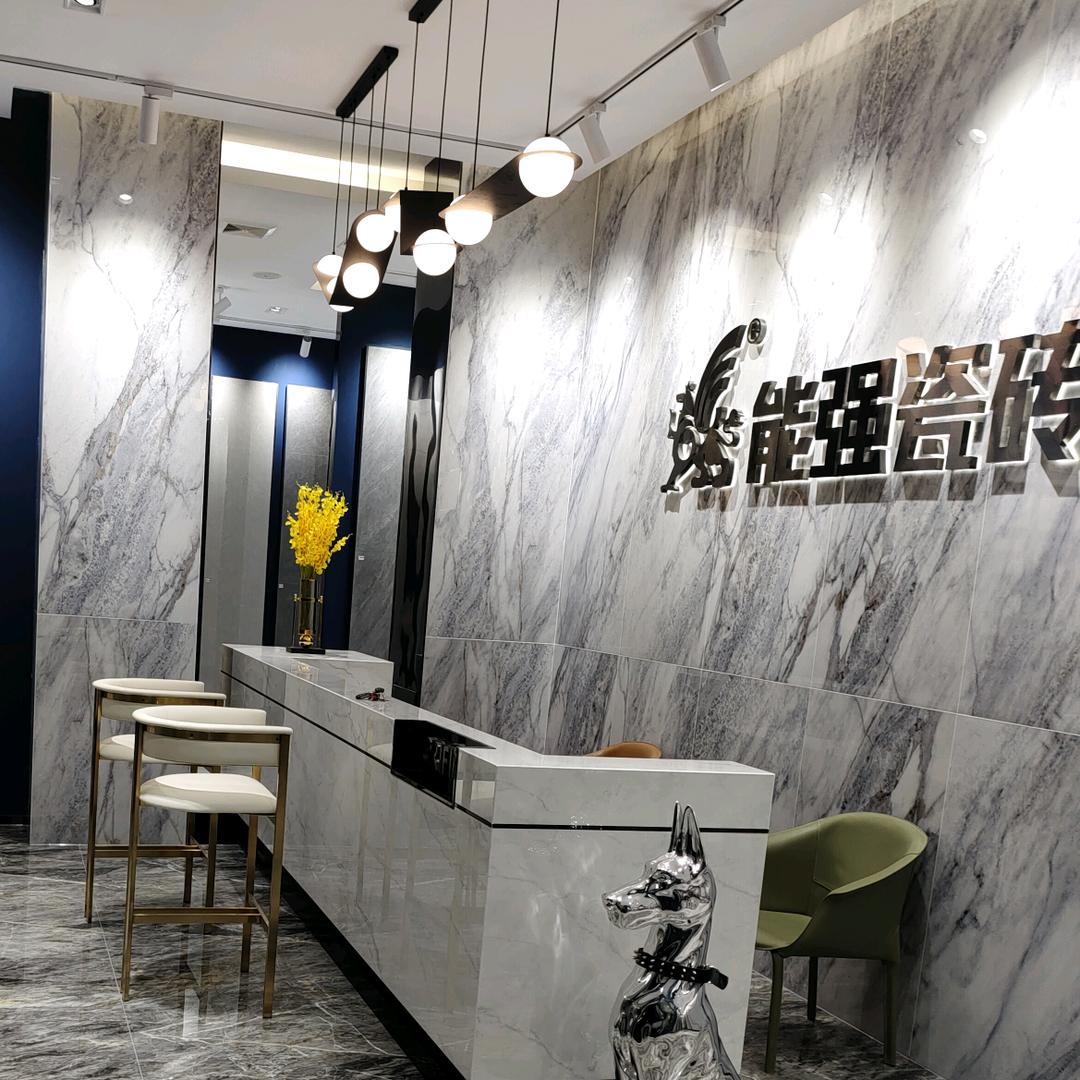 能强陶瓷.岩板  武鸣店
