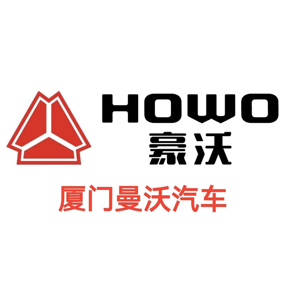 厦门曼沃汽车销售服务有限公司