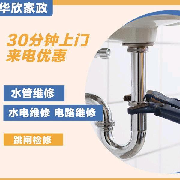 邢台市华欣水电暖维修漏水检测