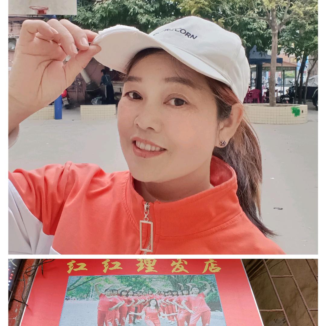 理发红红爱跳舞