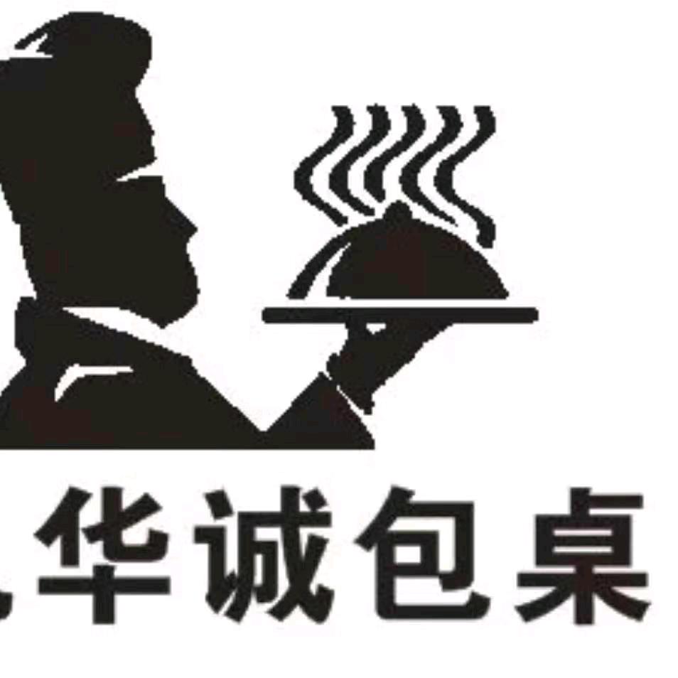 夏邑县车站镇华诚饭店