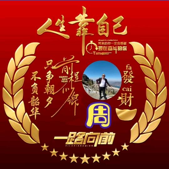 有你就开心
