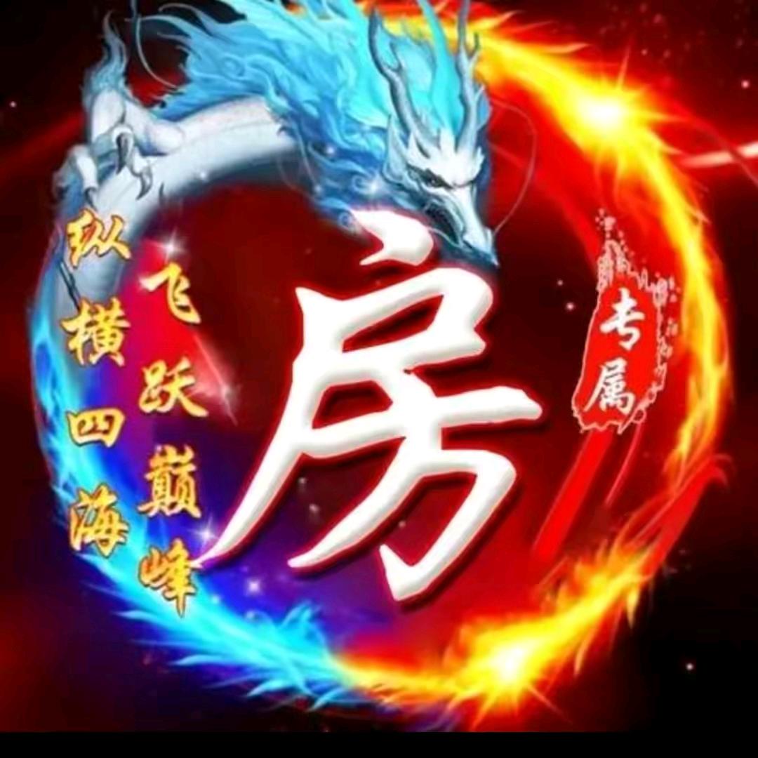 房楠