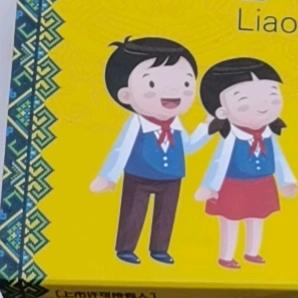 我不认识你