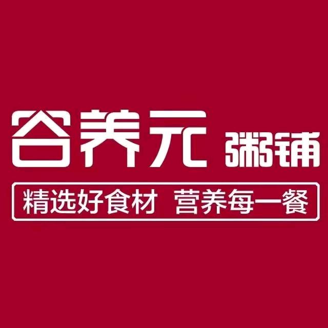 谷养元粥铺(宁晋凤凰路店)