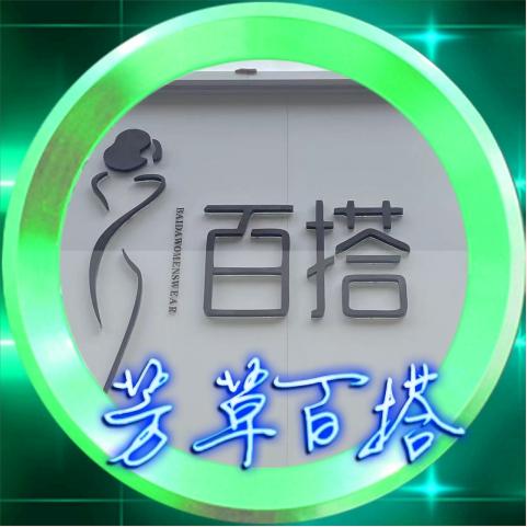 温县百搭女装