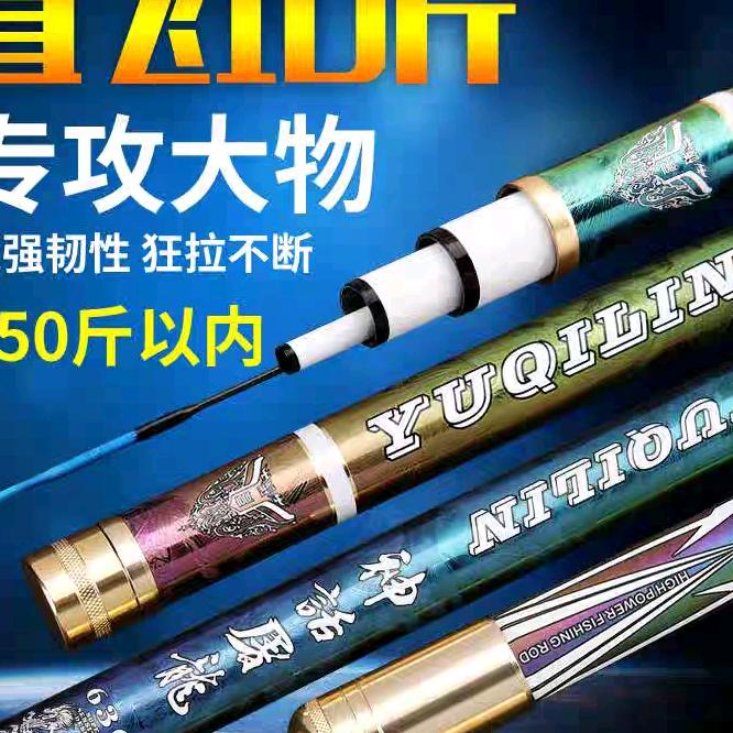 玉七麟钓具