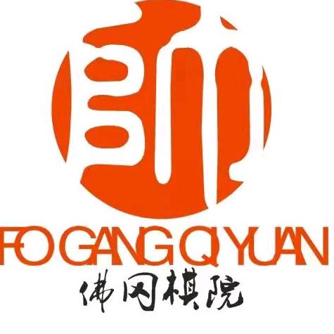佛冈明智棋院