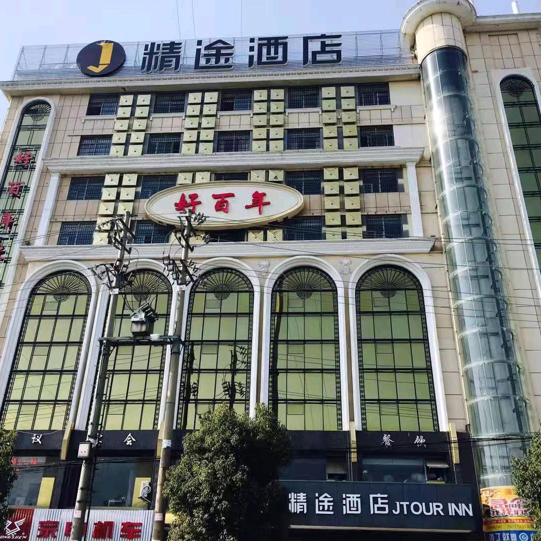 罗田县好百年大酒店