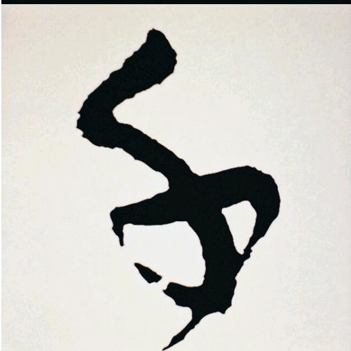 千