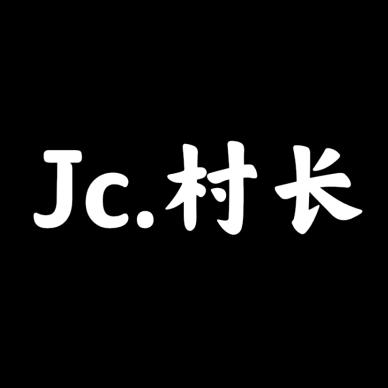 Jc.村长