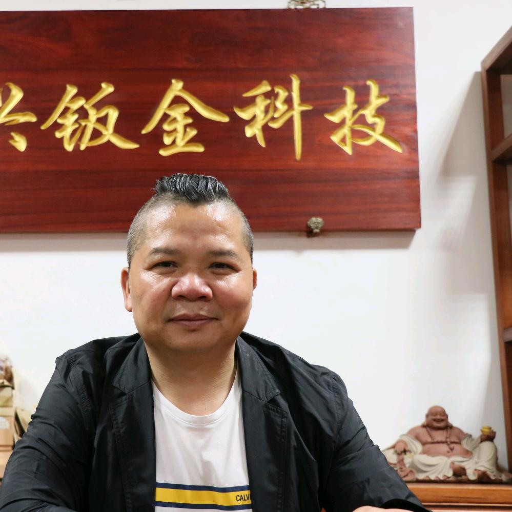 锐兴钣金
