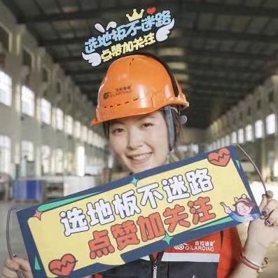 吉拉迪诺建材