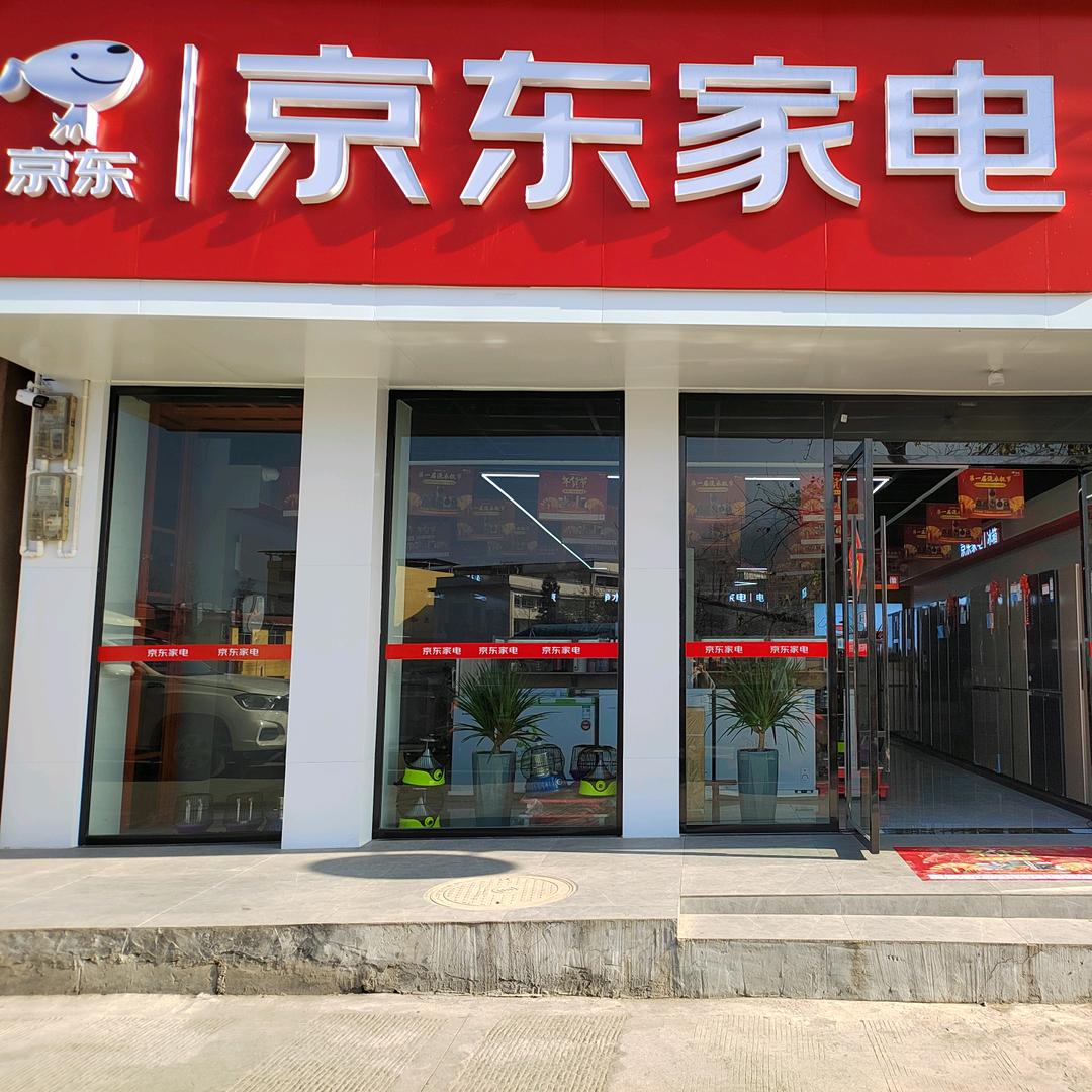 大河京东家电专卖店