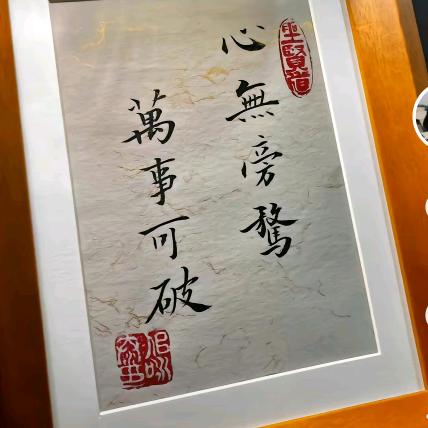 心无旁骛(っ'-')╮=͟͟͞͞🎁)