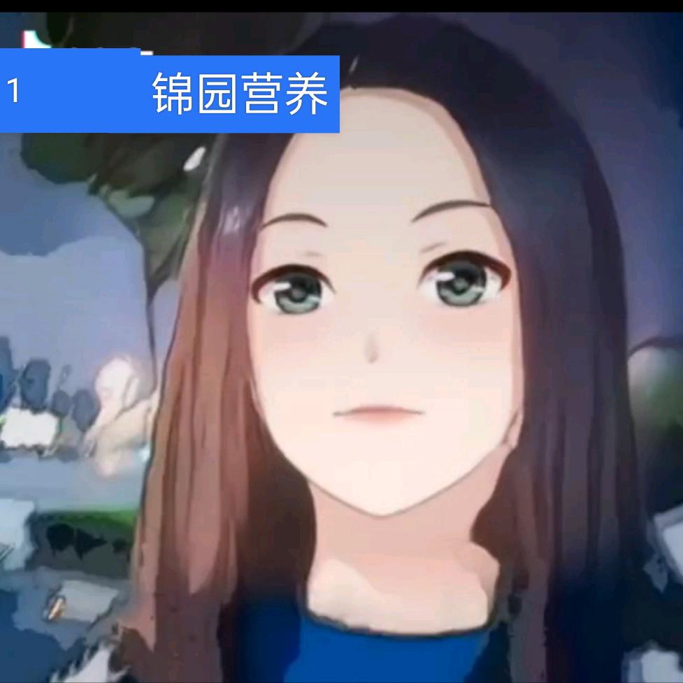 锦园讲营养
