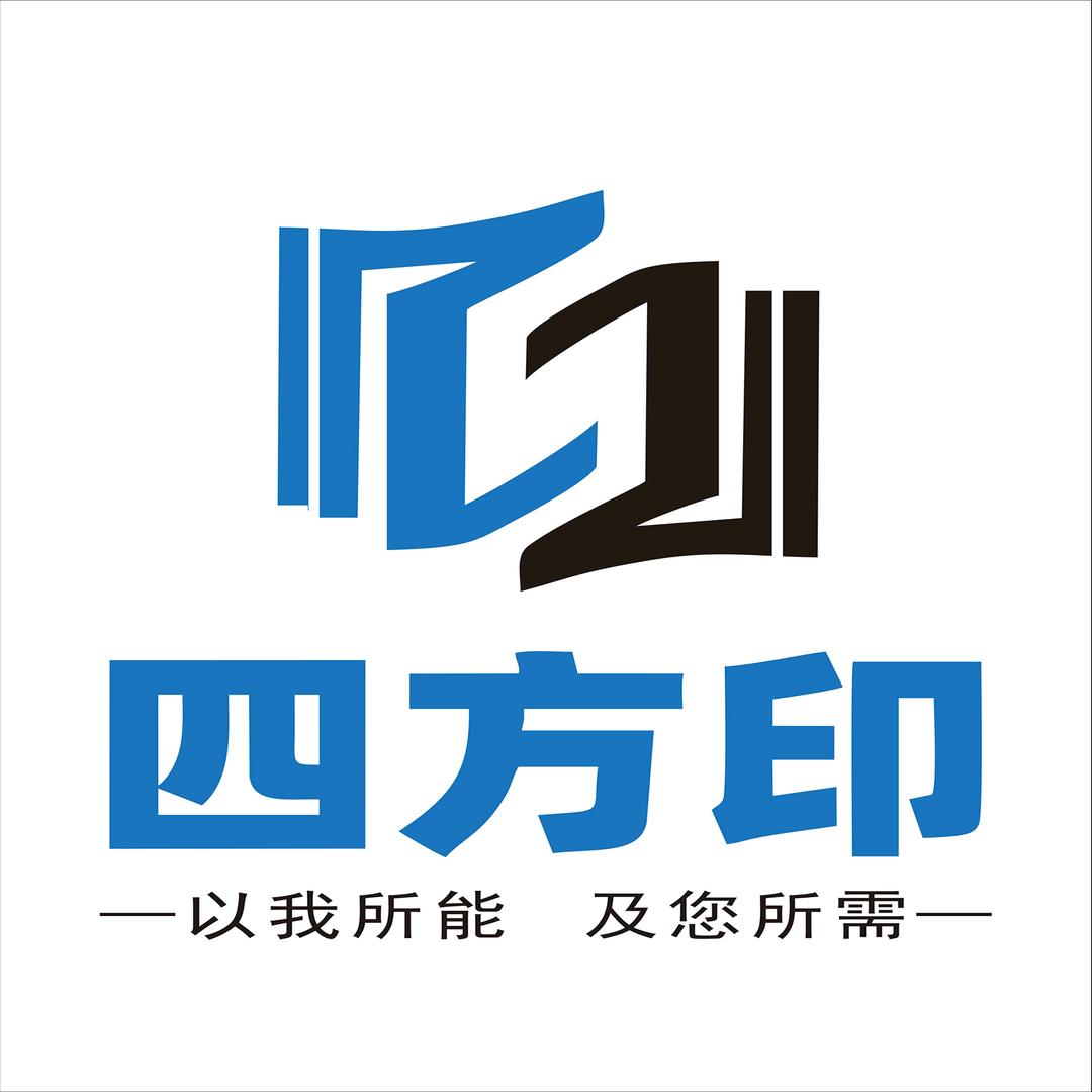 四方印企业店