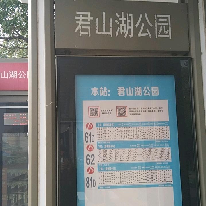 江西遂川、糖糖