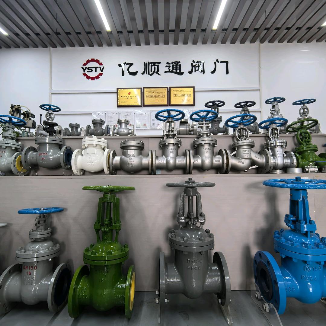 亿顺通阀门集团有限公司