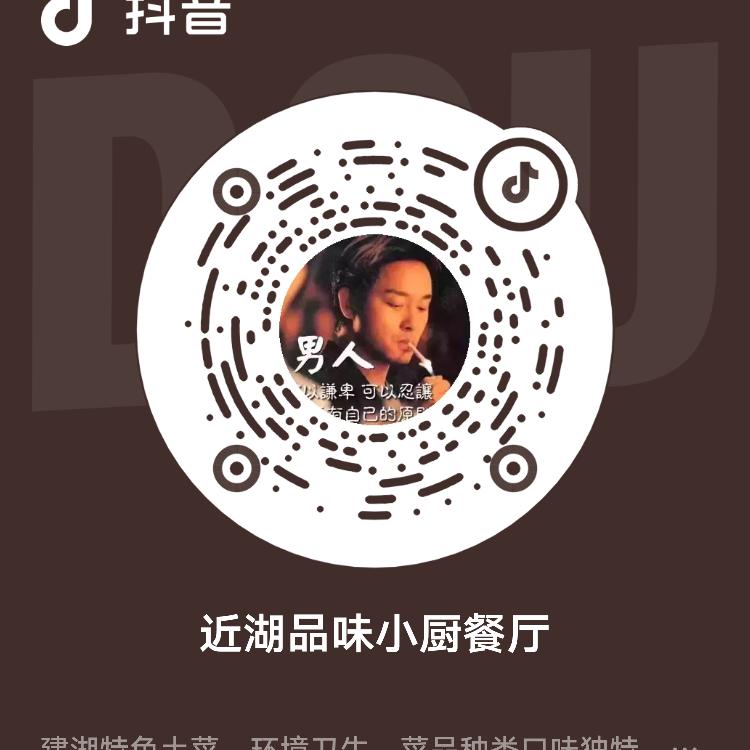 近湖品味小厨餐厅