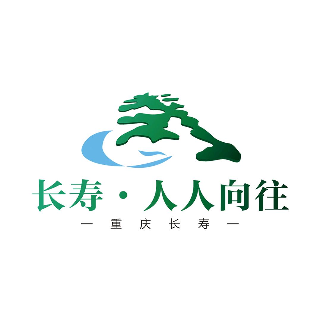 长寿文旅