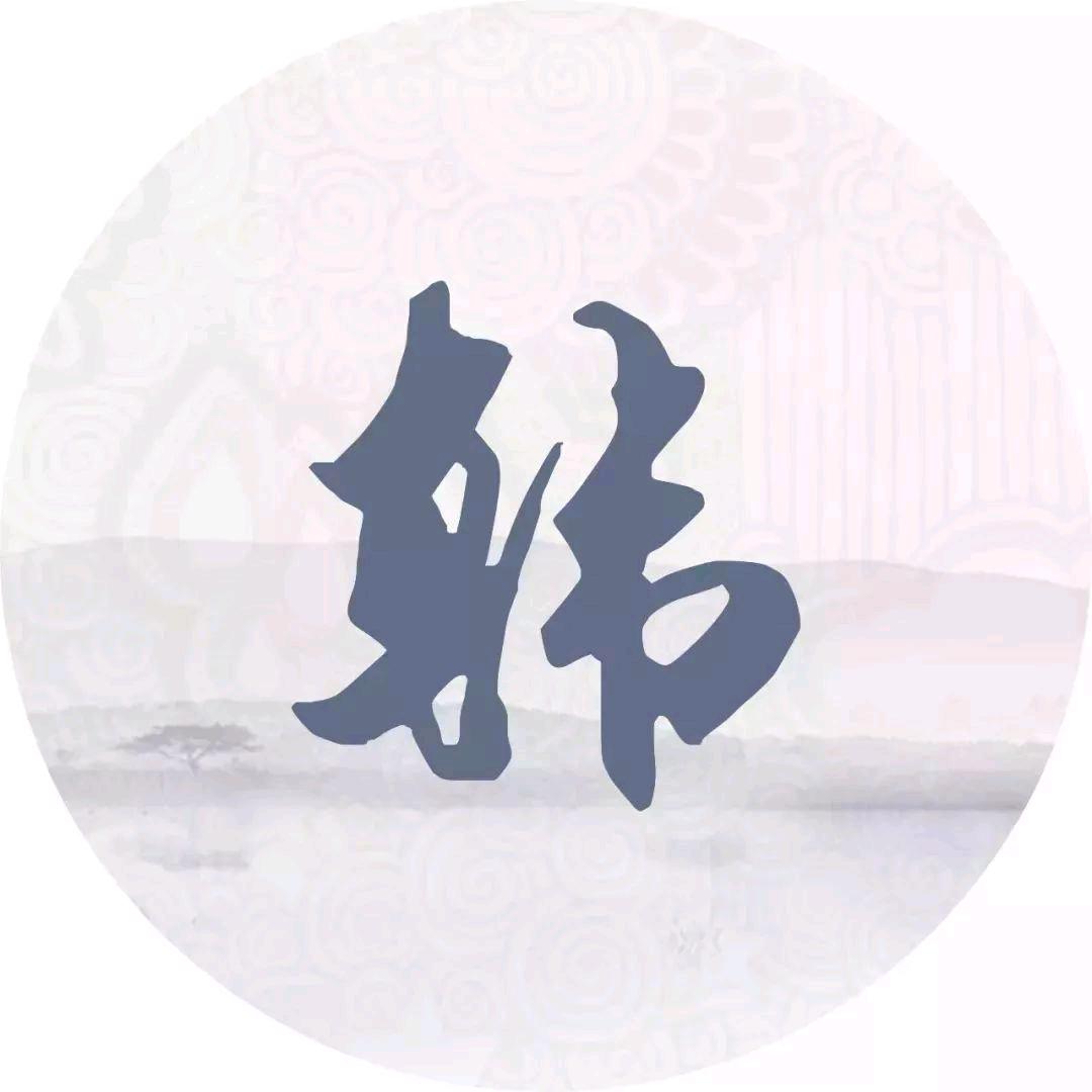 老韩