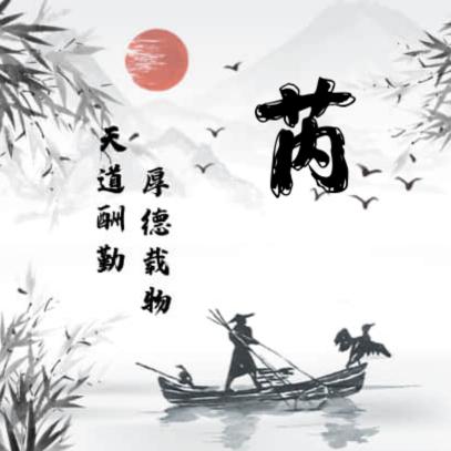 小芮