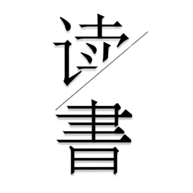 书舍