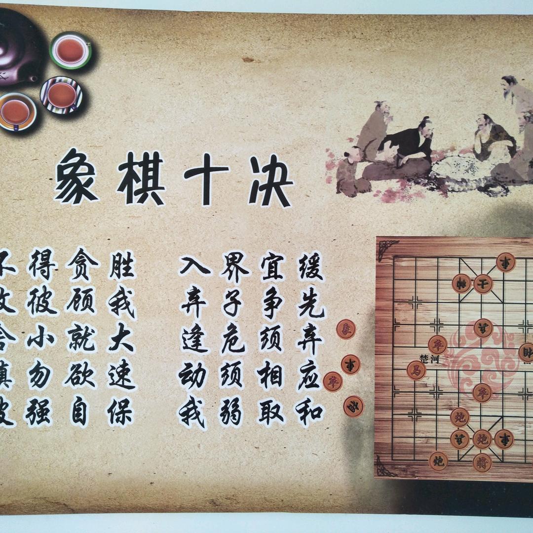 象棋.县冠