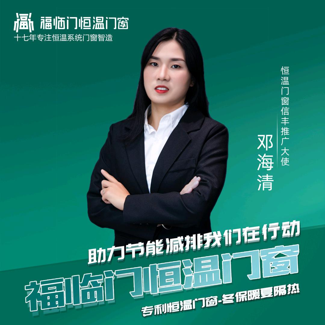 信丰福临门门窗小邓子