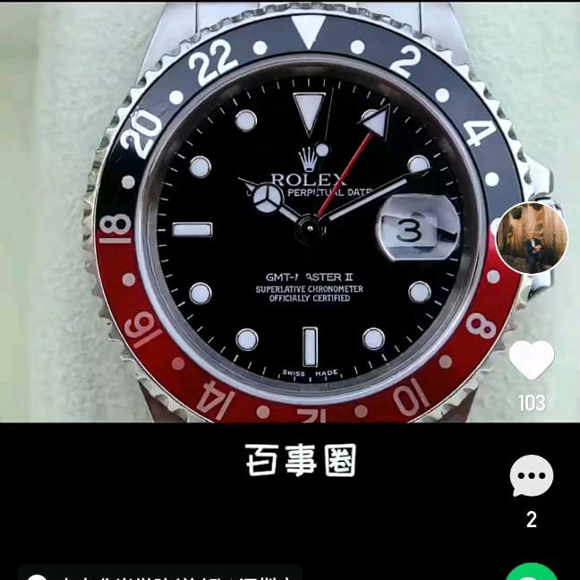 鱼台县杨军名表工作室
