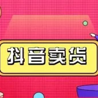 橱窗好物特价包邮