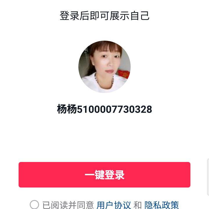 杨杨姐