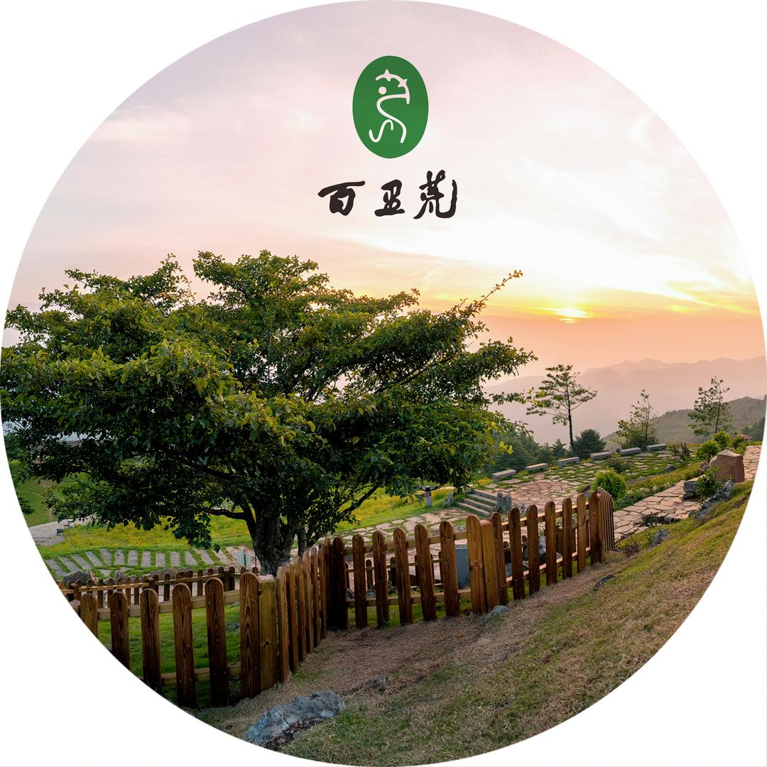 百里荒景区