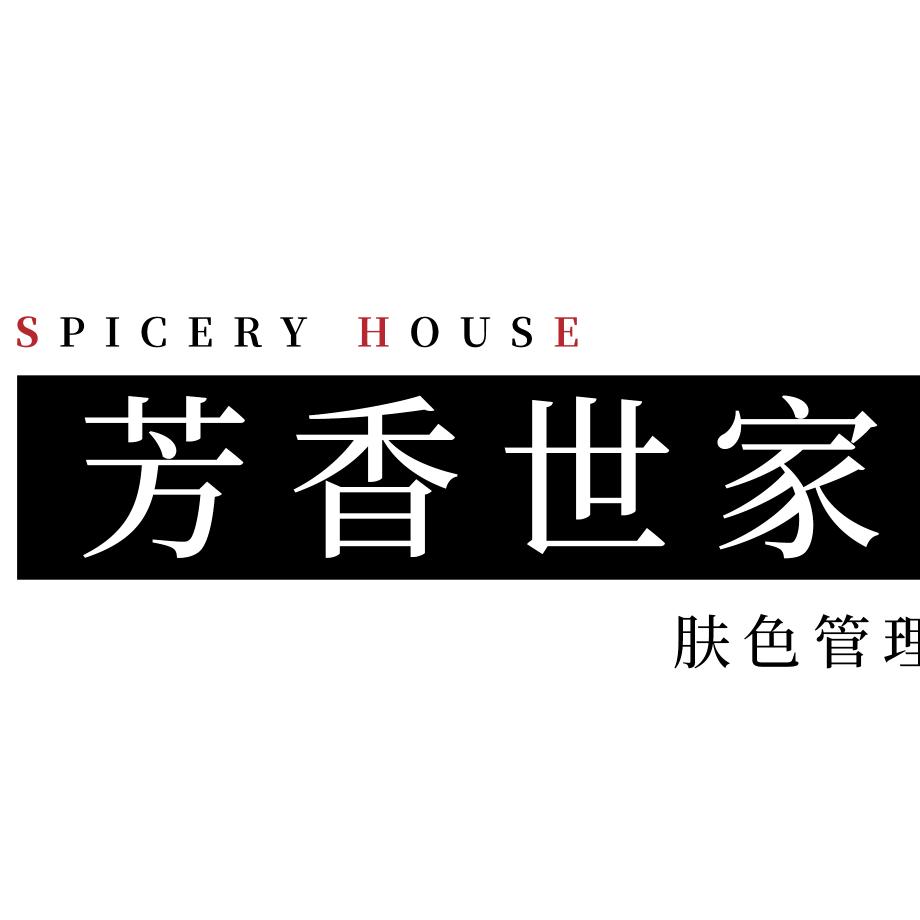 芳香世家皮肤管理中心(南广路店)