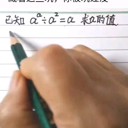 站在树梢上的人