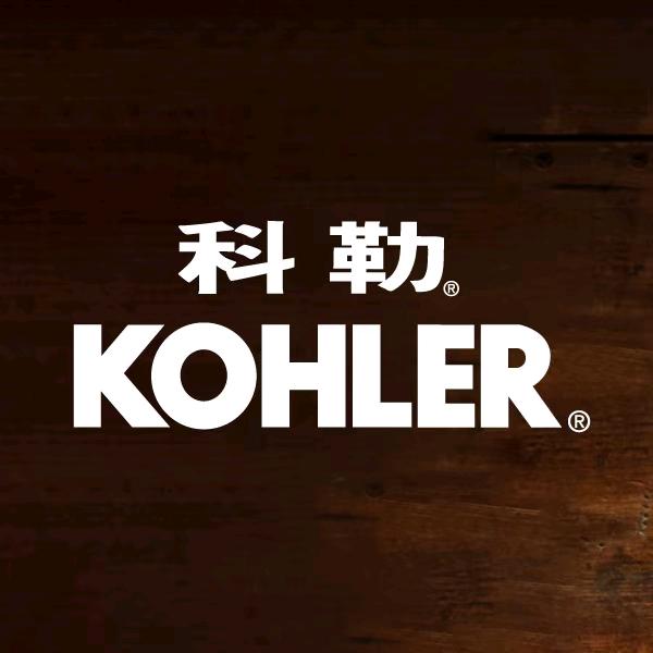 科勒卫浴，魏
