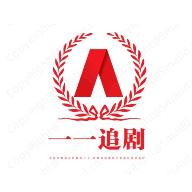一一追剧