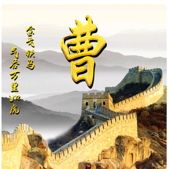 笑看风云过