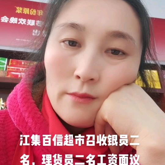 江集桥西百信超市