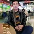 货运韩哥