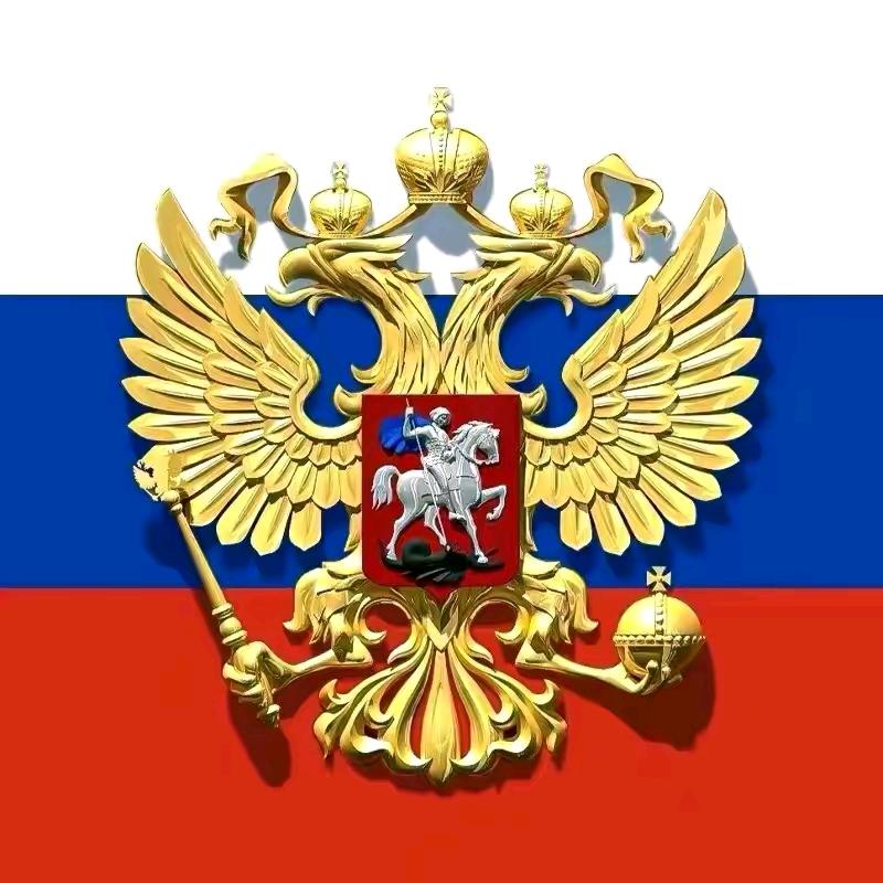 俄品🇷🇺甄选馆