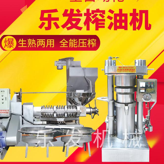 南阳乐发榨油机厂