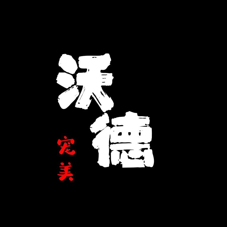 沃德宠物美容培训