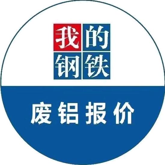 Mysteel废铝报价