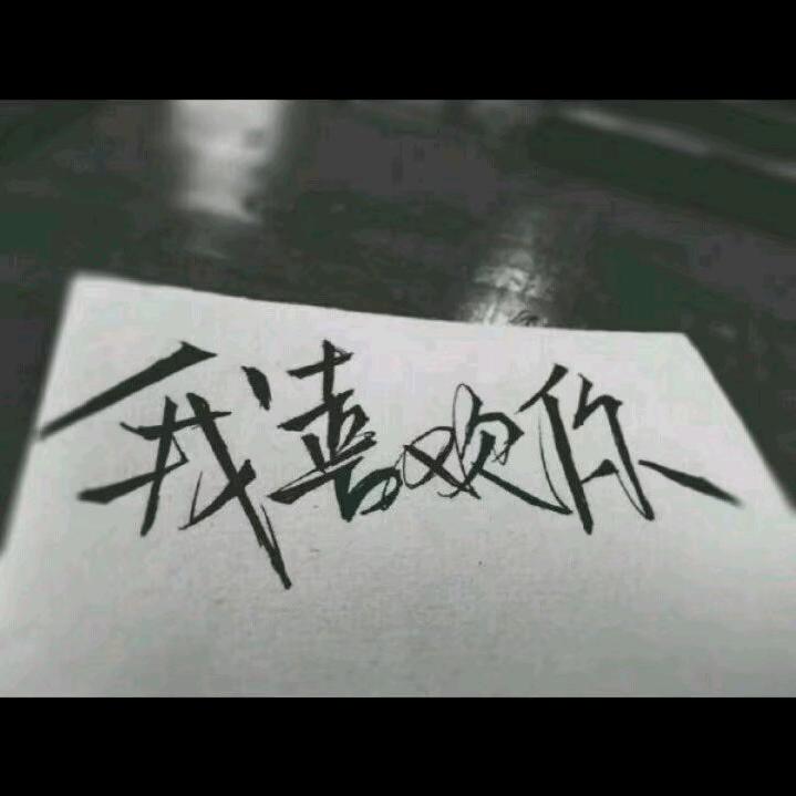 复制一份心动#57176