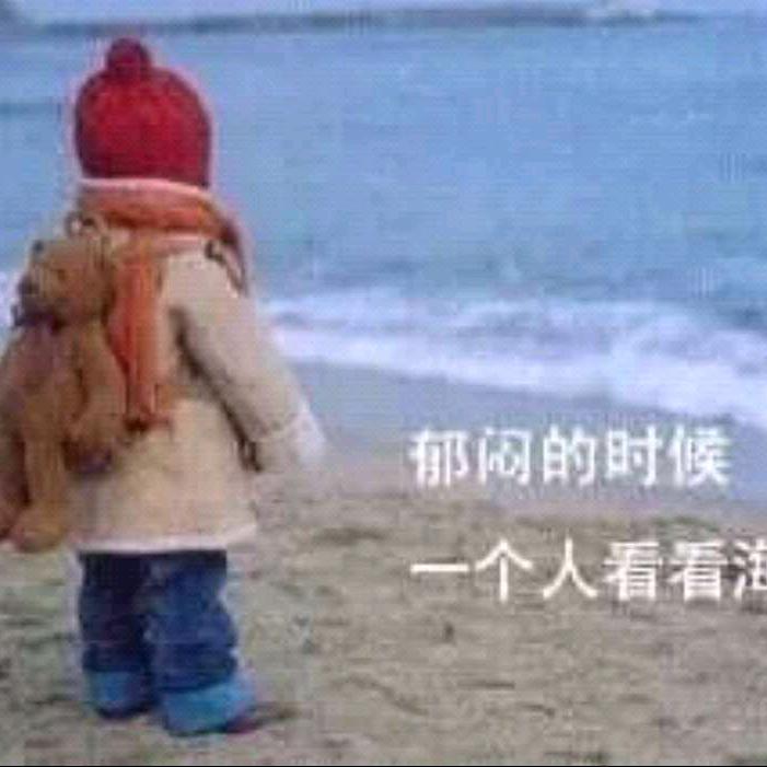 看海🏄