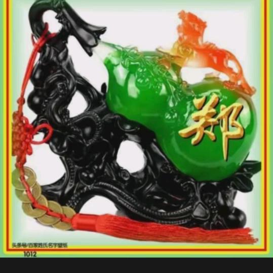 心想事成